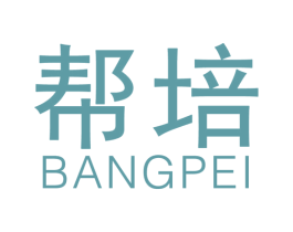 帮培 商标图样
