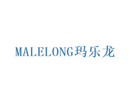 玛乐龙 商标图样