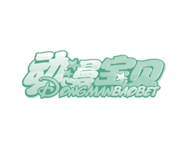 动漫宝贝 商标图样