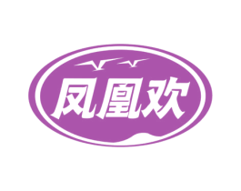 凤凰欢 商标图样