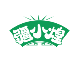 疆小煌 商标图样