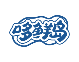 哆鲜岛 商标图样