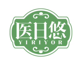 医日悠 YIRIYOR 商标图样