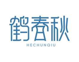 鹤春秋 商标图样