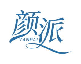 颜派 商标图样