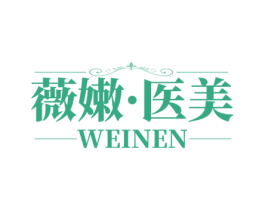 薇嫩·医美 WEINEN 商标图样
