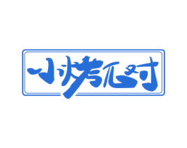小烤对 商标图样