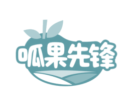 呱果先锋 商标图样