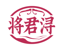 将君浔 商标图样