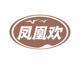 凤凰欢 商标图样
