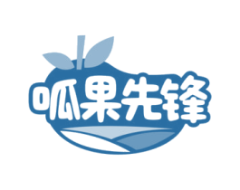 呱果先锋 商标图样