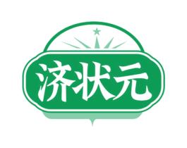 济状元 商标图样