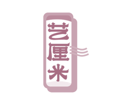 艺厘米 商标图样