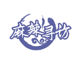 麻辣寻访 商标图样