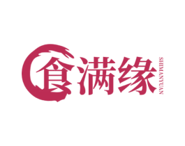 食满缘 商标图样