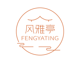 风雅亭 商标图样