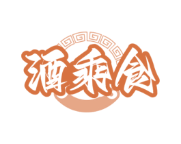 酒乘食 商标图样