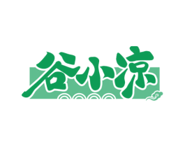 谷小凉 商标图样