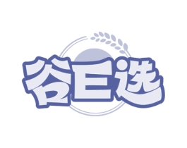 谷E选 商标图样