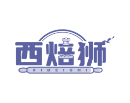 西焙狮 商标图样