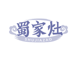 蜀家灶 商标图样