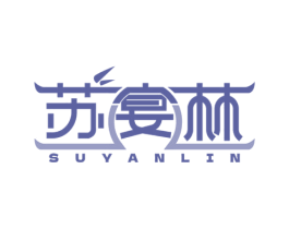 苏宴林 商标图样