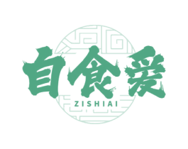 自食爱 商标图样