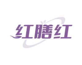 红膳红 商标图样