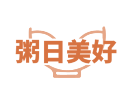 粥日美好 商标图样