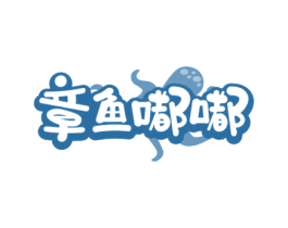 章鱼嘟嘟 商标图样