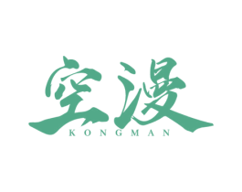 空漫 商标图样
