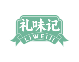 礼味记 商标图样