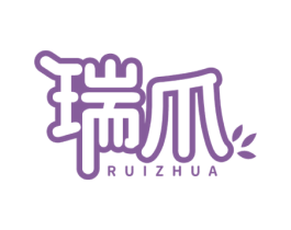 瑞爪 商标图样