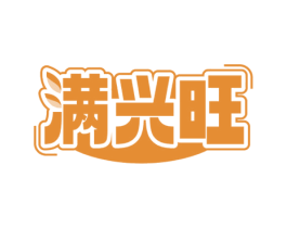 满兴旺 商标图样