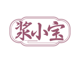 浆小宝 商标图样
