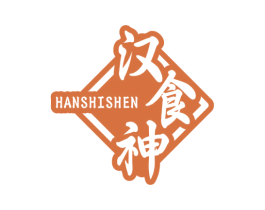 汉食神 商标图样