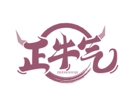 正牛气 商标图样