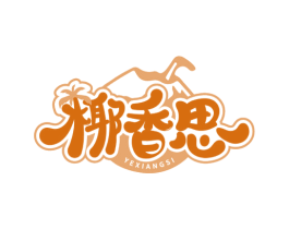 椰香思 商标图样