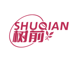 树前 商标图样