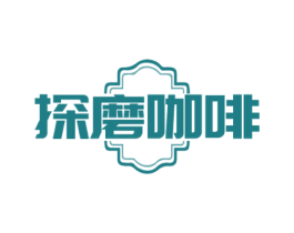 探磨咖啡 商标图样