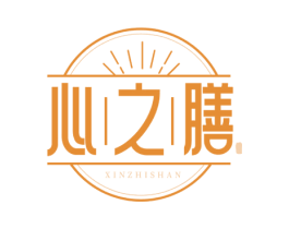 心之膳 商标图样