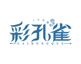 彩孔雀 商标图样