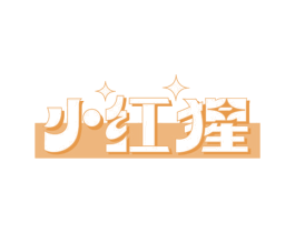 小红猩 商标图样