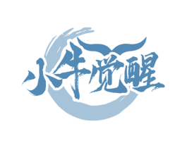 小牛觉醒 商标图样