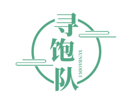 寻饱队 商标图样