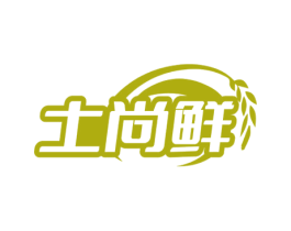 土尚鲜 商标图样