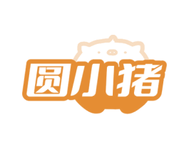 圆小猪 商标图样
