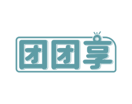 团团享 商标图样