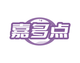 嘉多点 商标图样