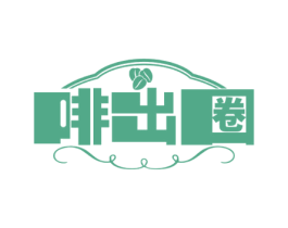 啡出圈 商标图样